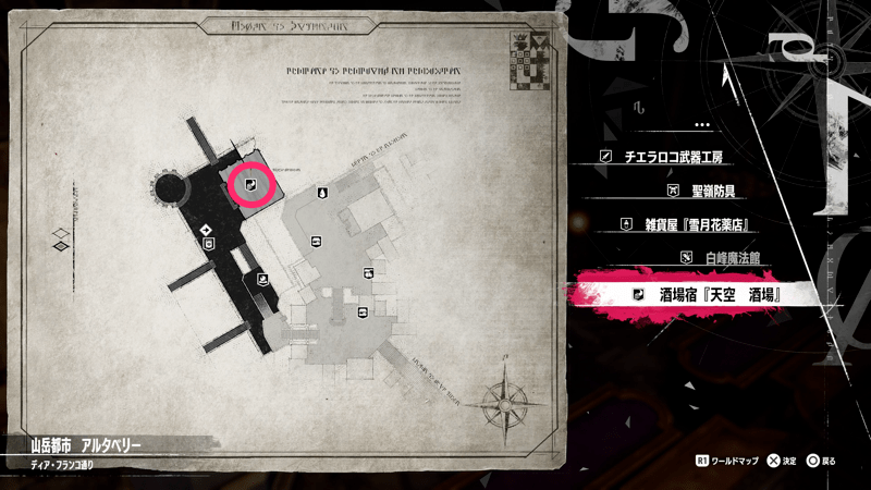 アルタベリーの黄金蟲⑥