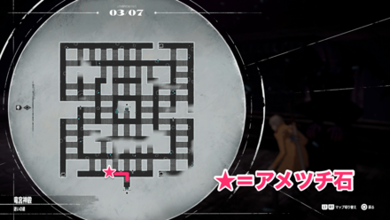 アメツチ石の場所2