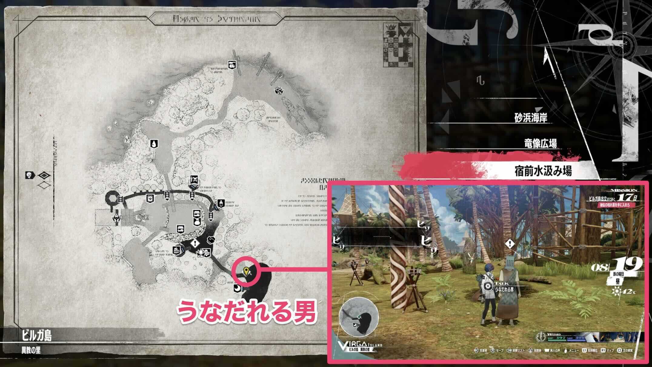 うなだれる男