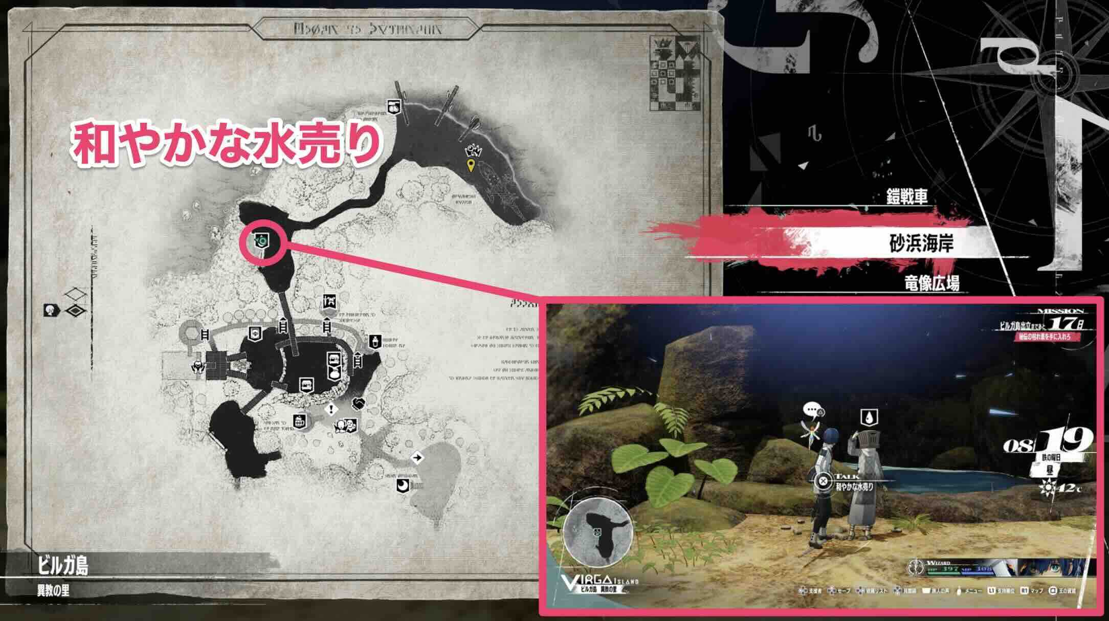 和やかな水売り