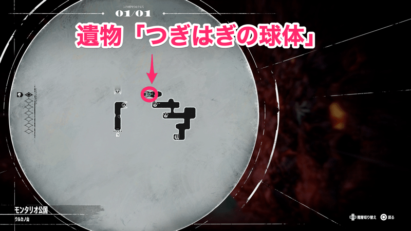 つぎはぎの球体