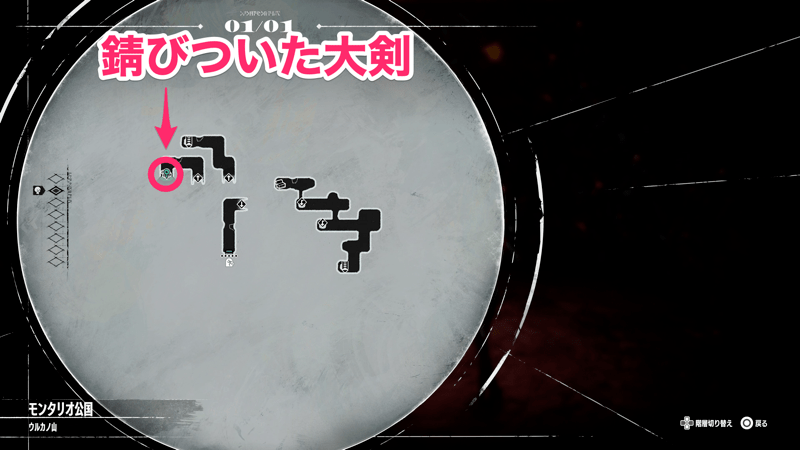 錆びついた大剣