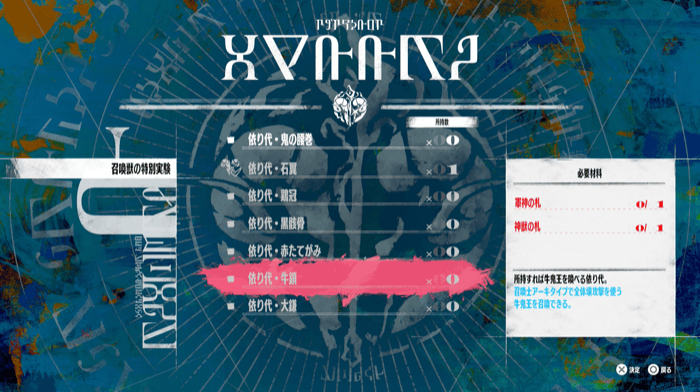 依り代特別実験