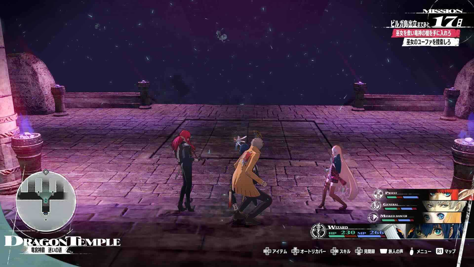 迷いの道入り口