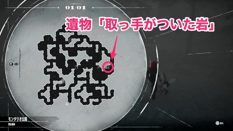 取っ手がついた岩