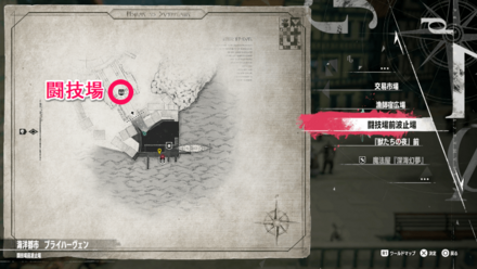 闘技場の場所と解放条件