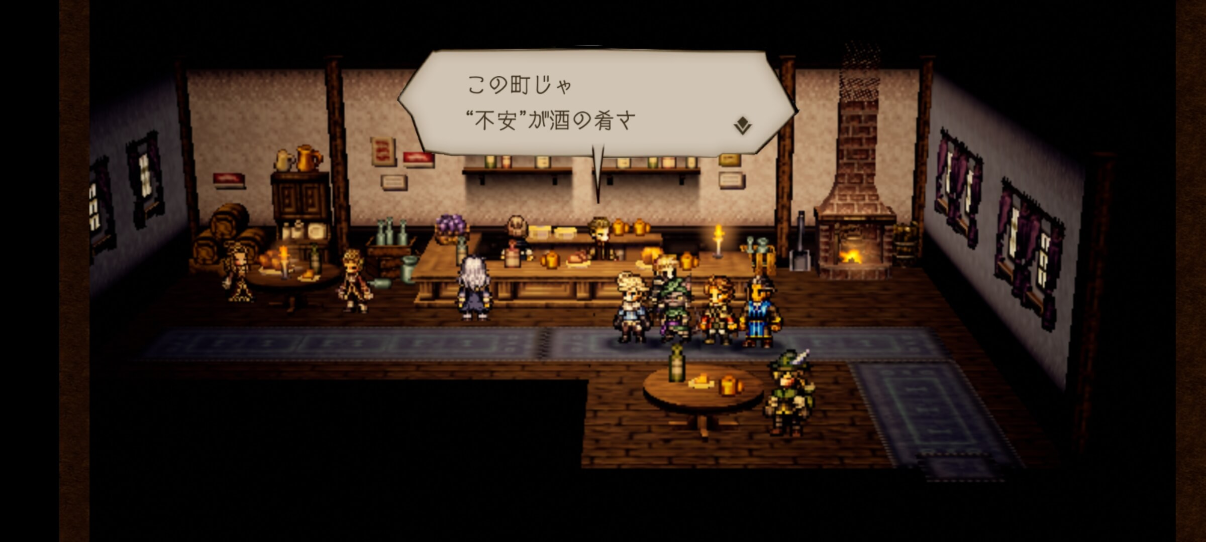 酒場のマスターに話しかけよう