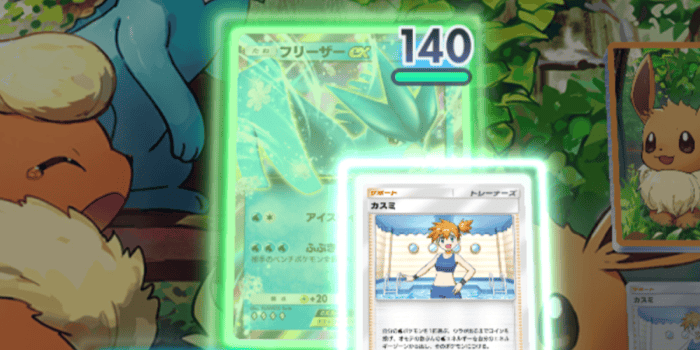 フリーザーの展開も積極的に狙う