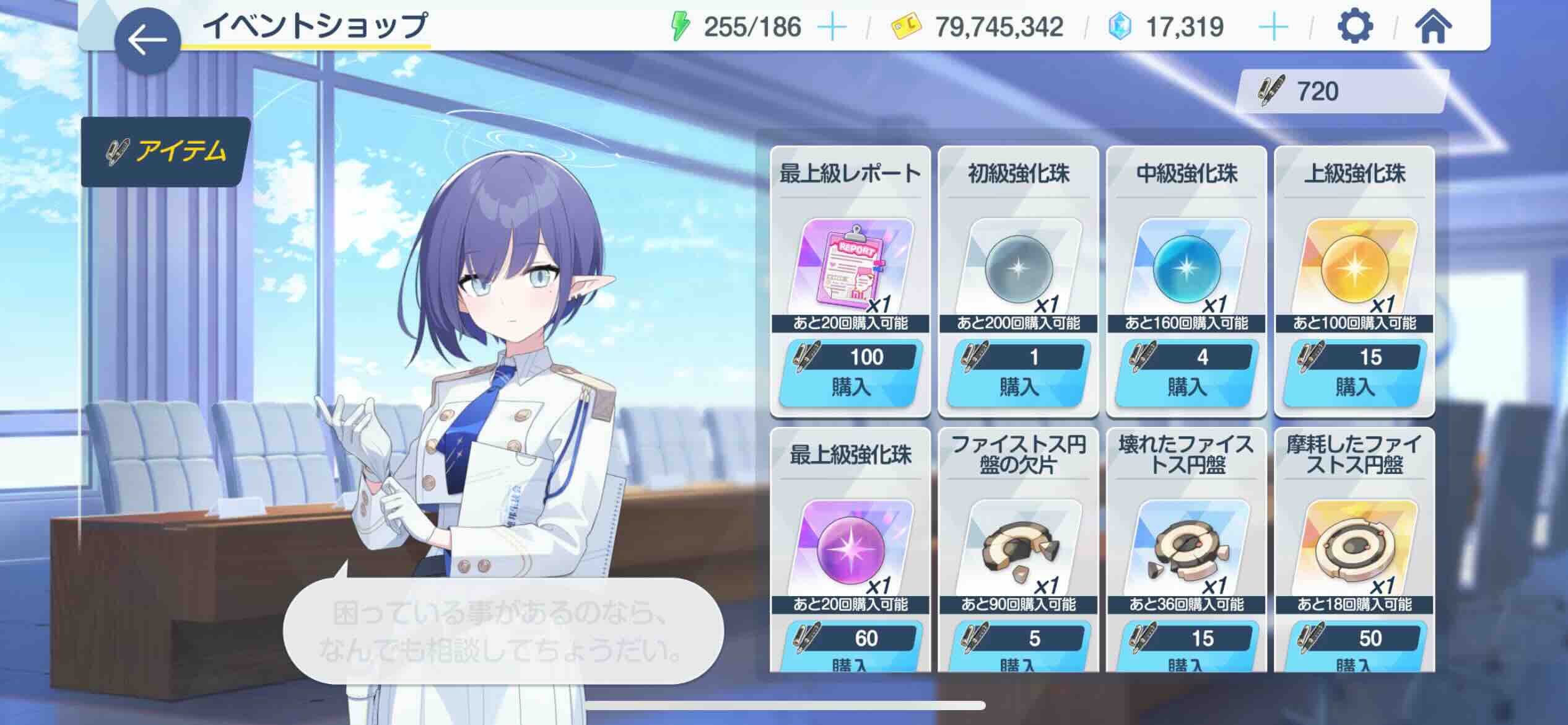 イベント交換で手に入れる