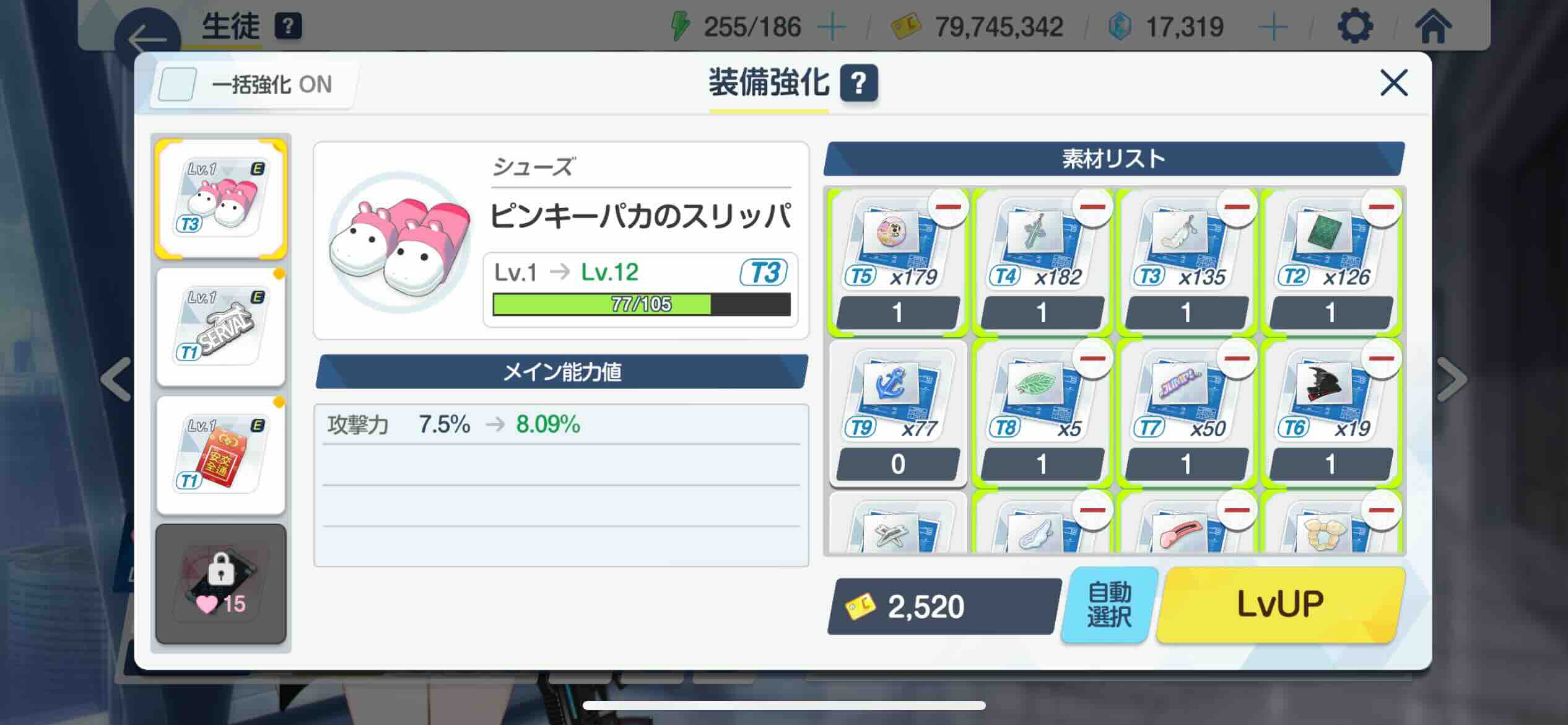 余っている設計図で装備を強化する