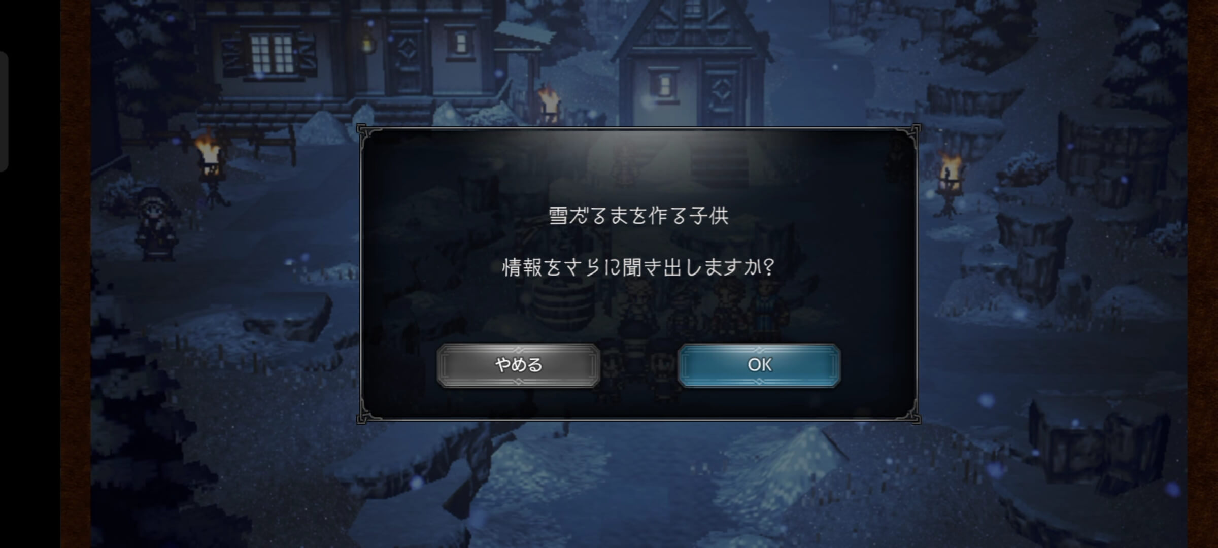 バトルが始まるので準備しておこう