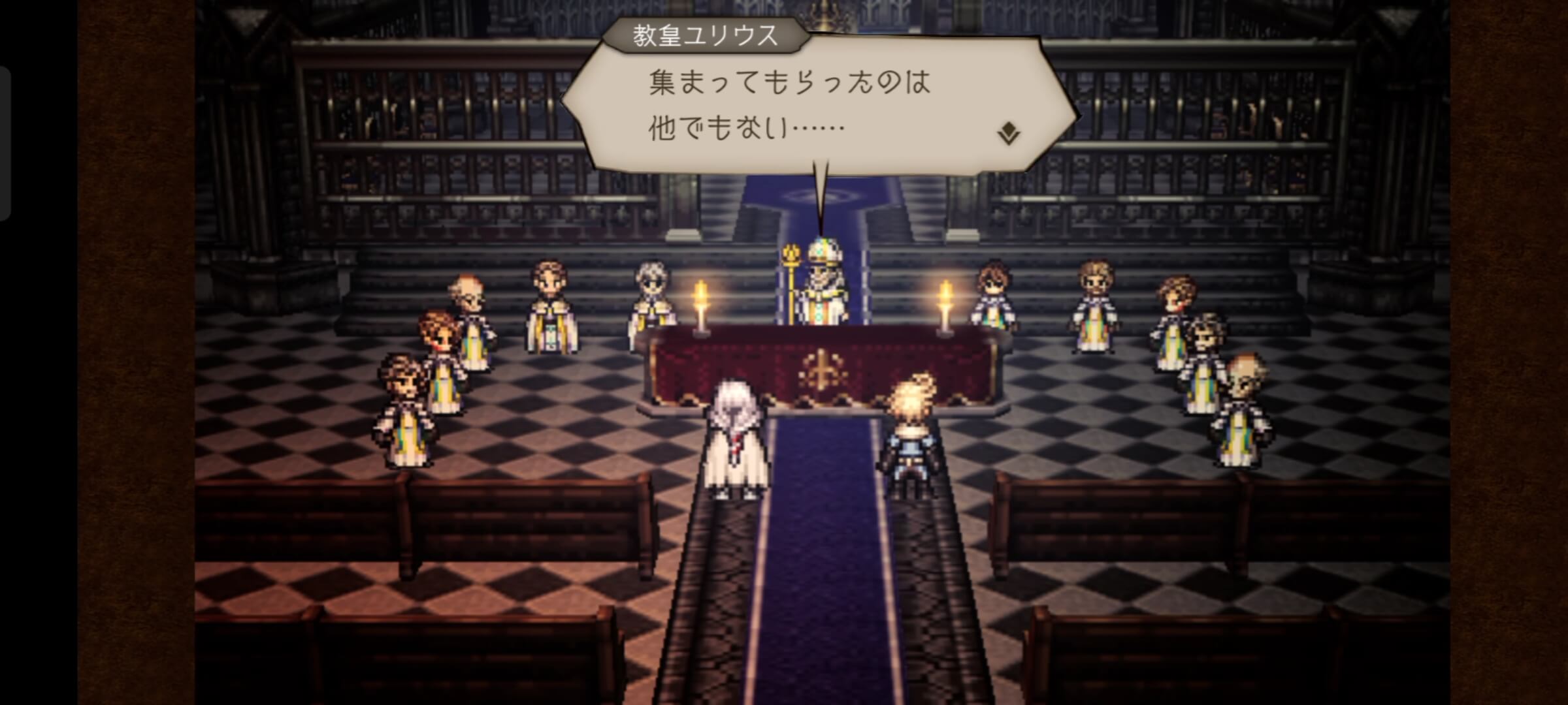 フレイムグレース -大聖堂-でイベント発生