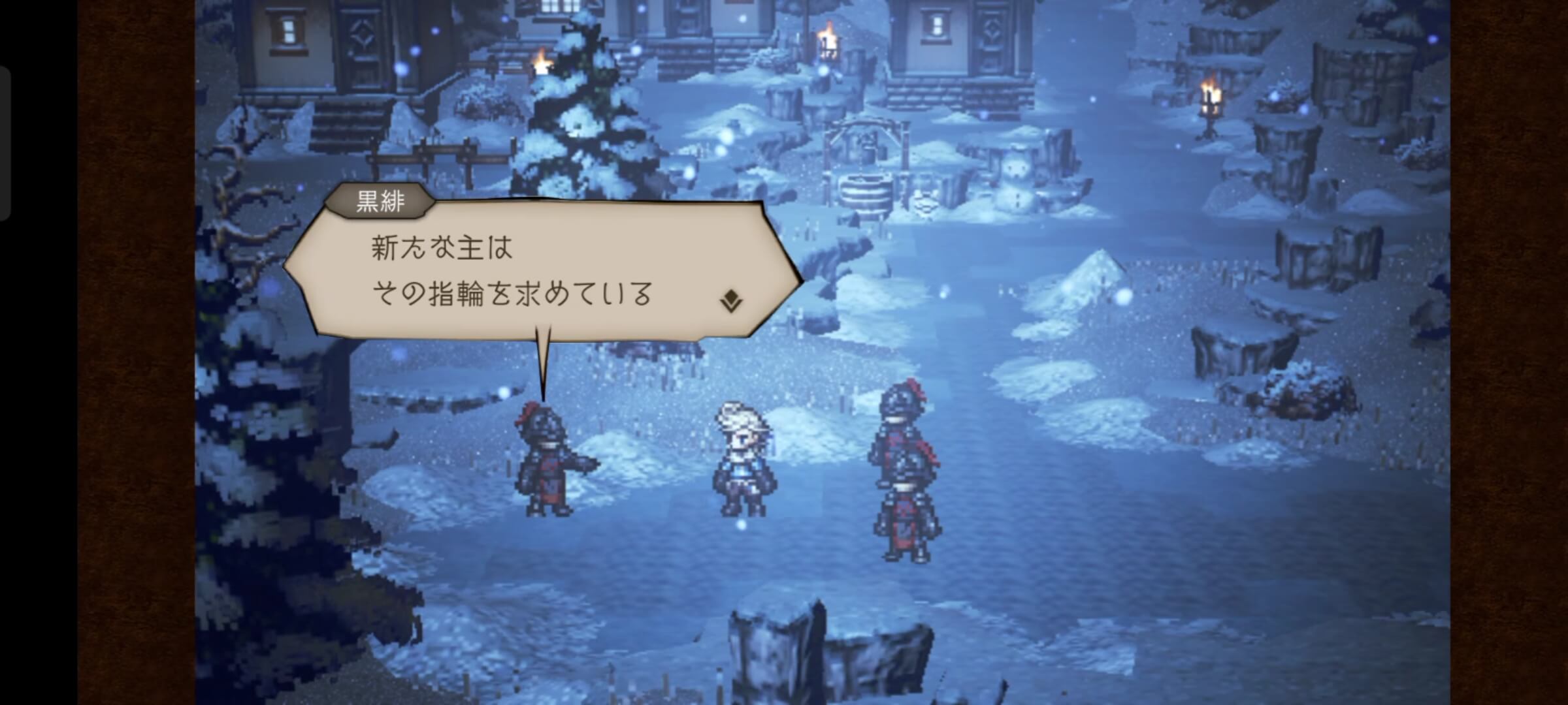 エンバーグロウ -東街-の南でバトルへ