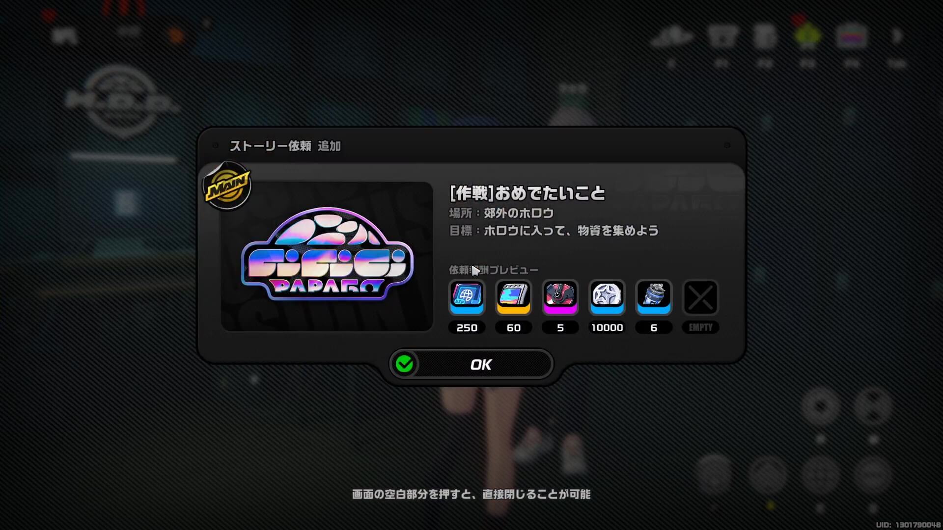 ストーリー依頼「おめでたいこと」