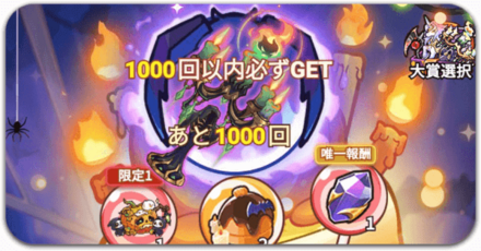 驚きカボチャパイガチャ