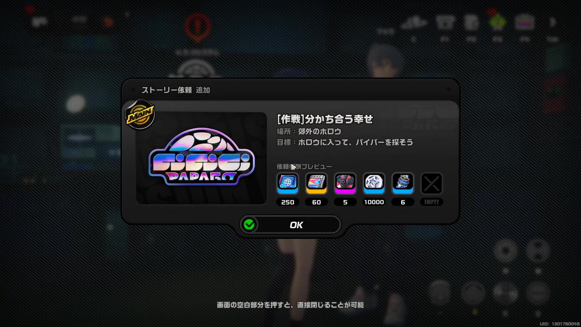 ストーリー依頼「分かち合う幸せ」