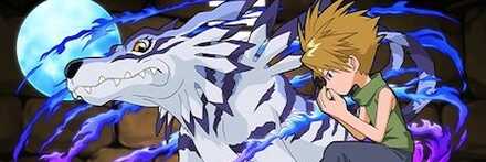 【11724】石田ヤマト＆ガルルモン