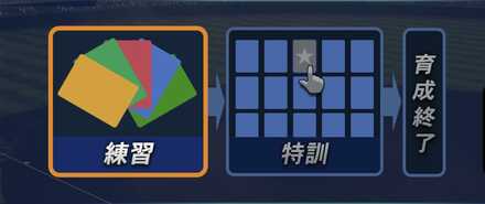 カードチャレンジ