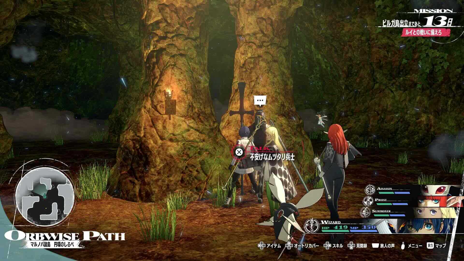 不安げなムツタリ兵士