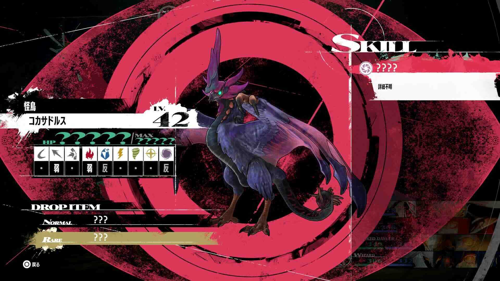 コカサドルス