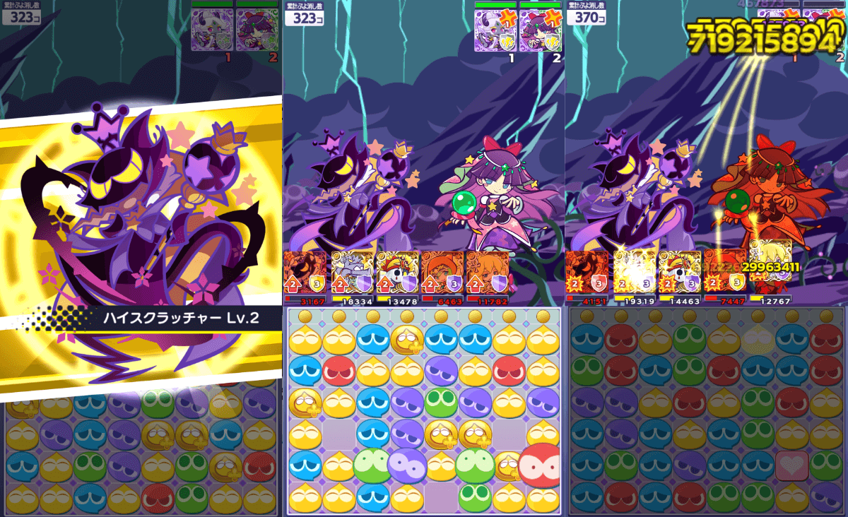 大魔王くろいポポイ  なぞり消し増加