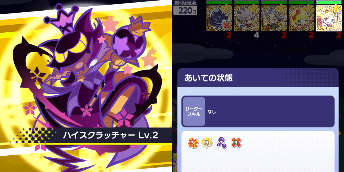 大魔王くろいポポイ 状態異常