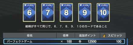 大きい役を揃える