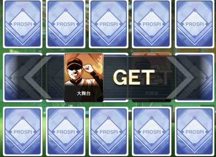 「特訓」でスピリッツや有用な特殊能力を獲得