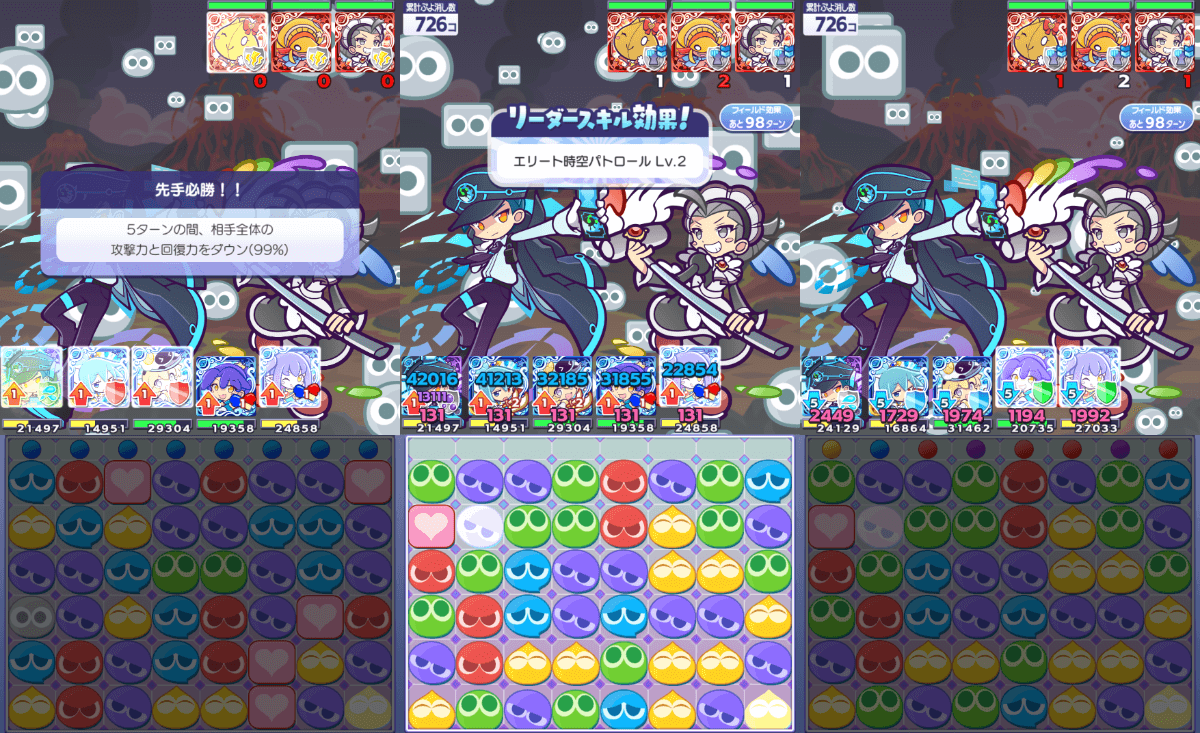 ときかけるロキアー リーダースキル②