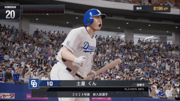 ホームラン競争