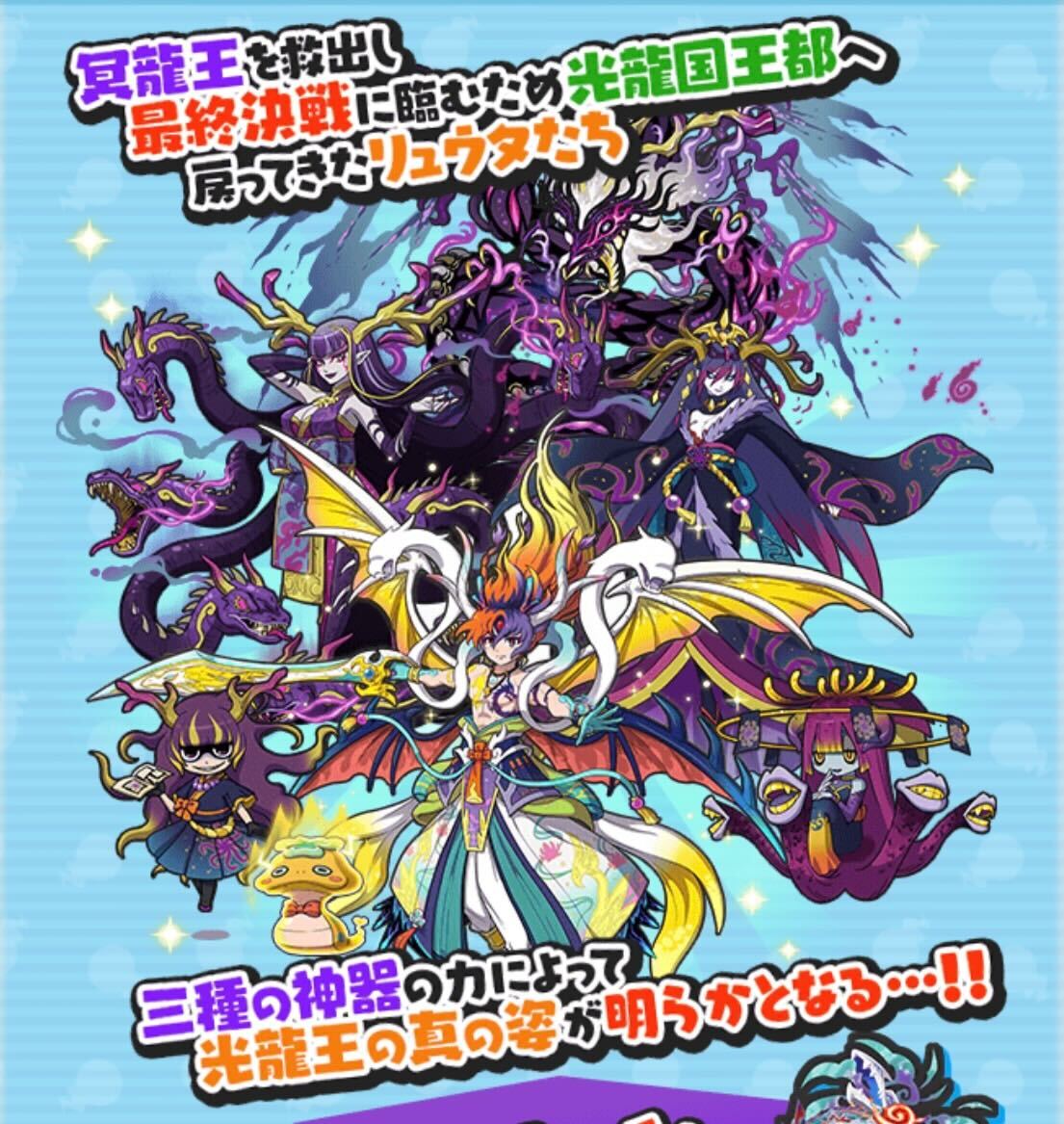 半妖の滅龍士2イベント第7弾概要