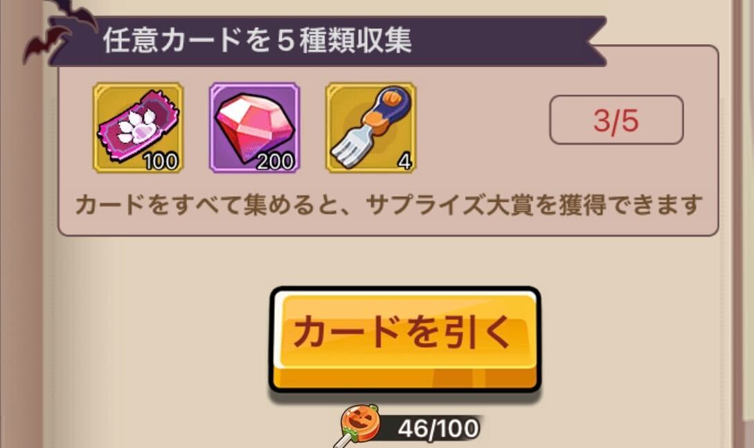 イベントガチャのアイテムが入手できる