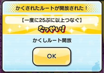 一度に25ぷに以上つなぐ
