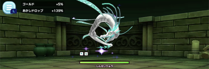 しんせいりゅう