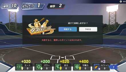 リトライをしやすいタイミング