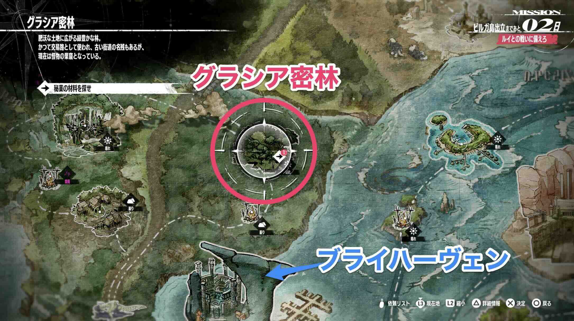 グラシア密林