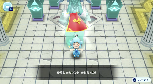 ゆうしゃのマント