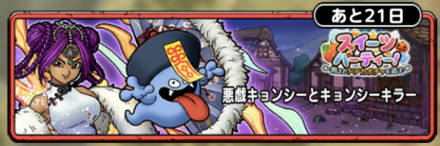 悪戯キョンシーとキョンシーキラー