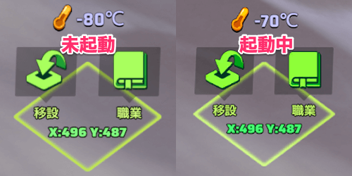 戦域全体の環境温度が10℃上昇する