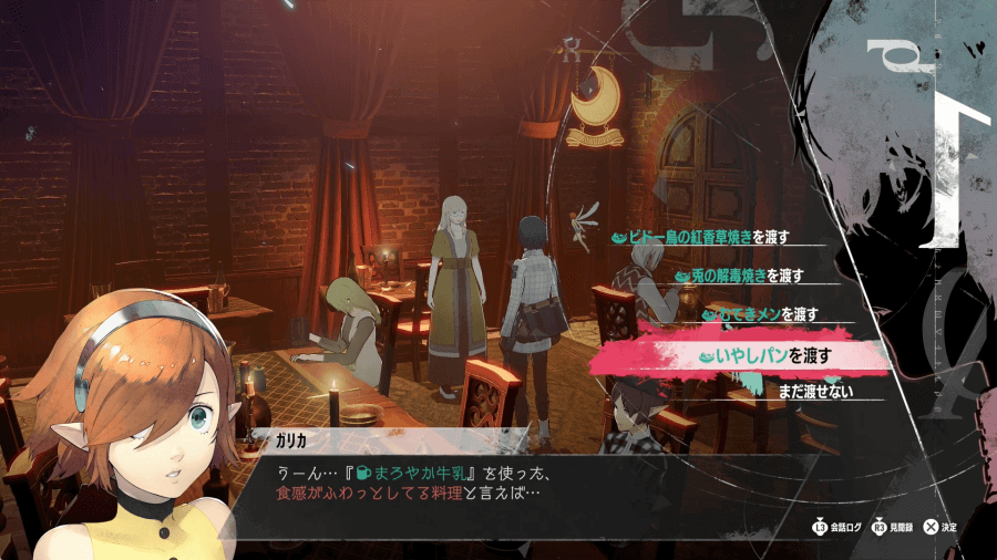 いやしパンを届ける