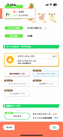 コメント画像