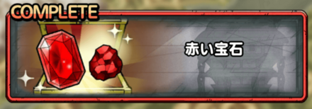 ランクアップクエスト