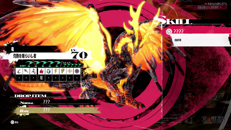 灼熱を喰らいし者s