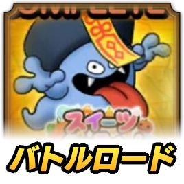 キョンシーゴーストロード