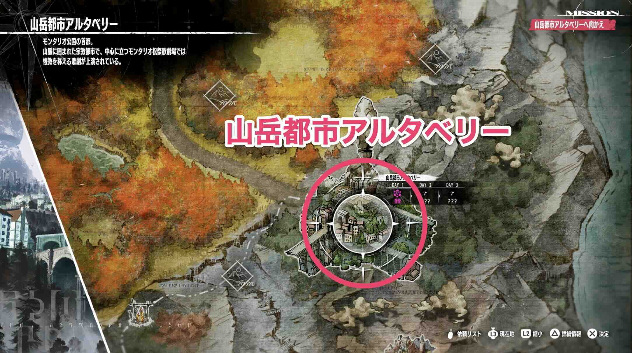 アルタベリー