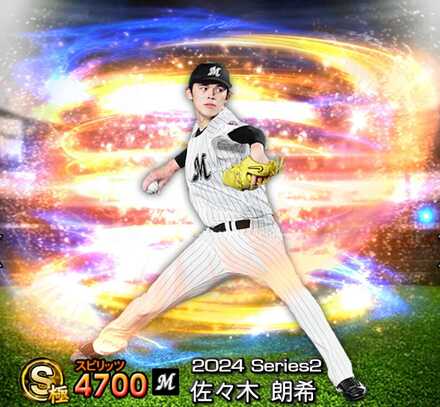 佐々木朗希画像