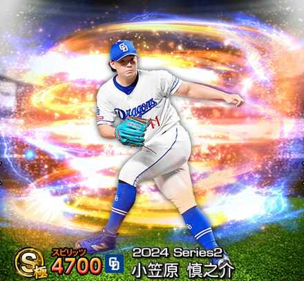 小笠原慎之介画像