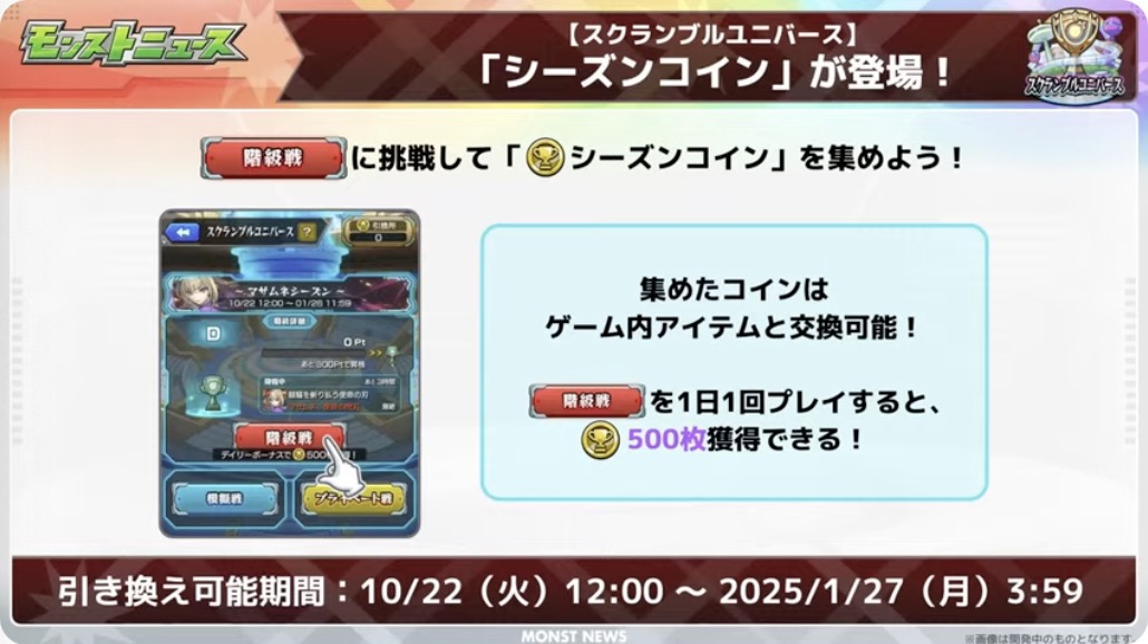 シーズンコイン