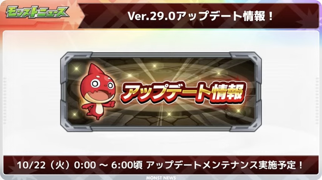 アップデート情報