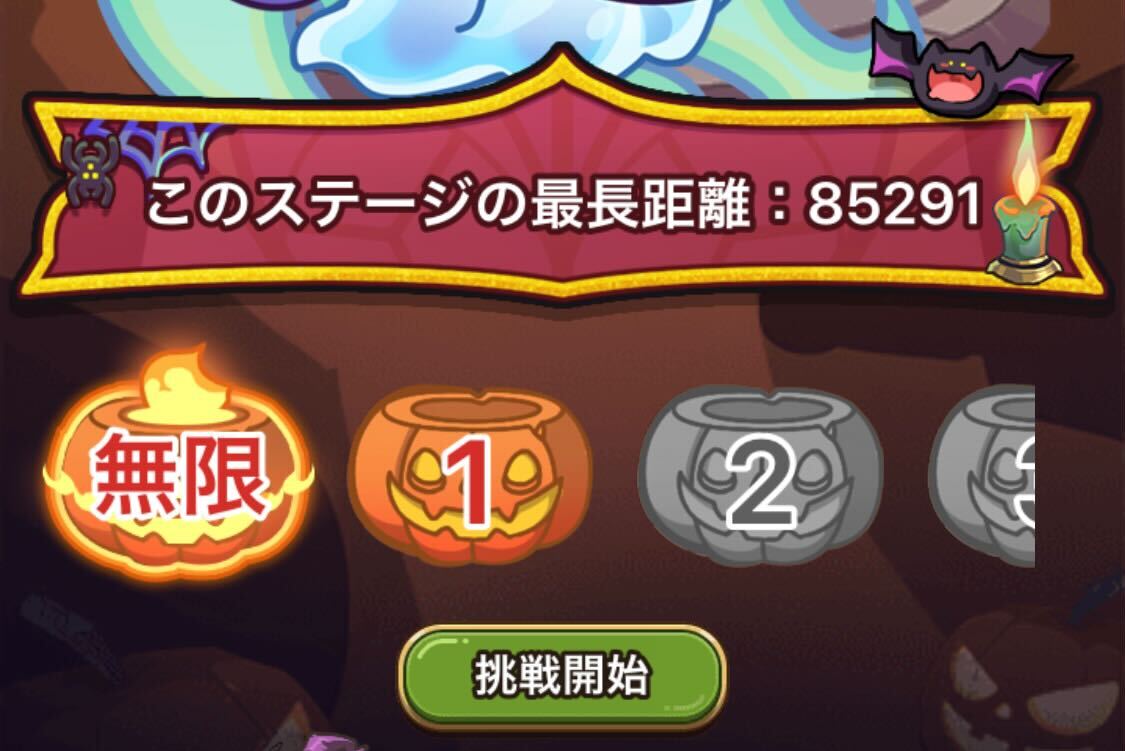 挑戦するステージを選択してゲームをスタート